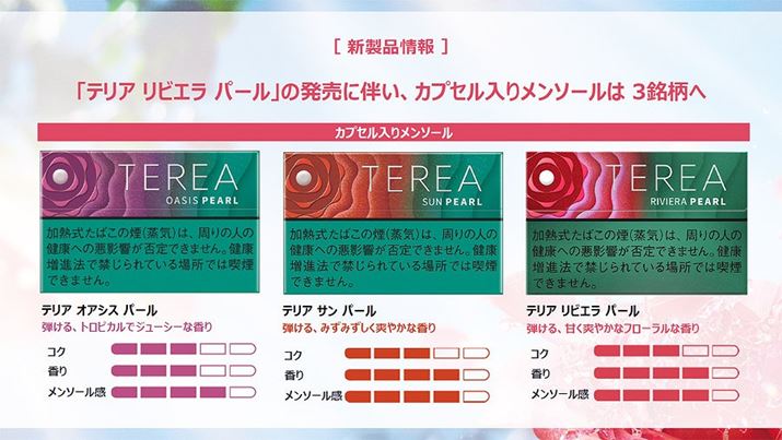 來自菲利普莫里斯日本公司的資料